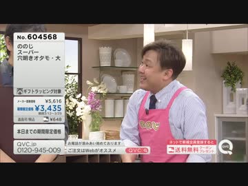 QVC福島 - 使い易さにこだわった調理器具　「ののじ」 1080p 3GBテスト