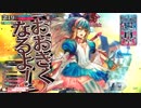 【CR15】人魚好きとリトル・アリス　外伝第一章