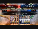 【三国志大戦】 適当なデッキで遊ぶ 兀孟獲 【一品中】
