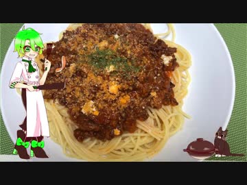 ymdさん家の『ボロネーゼのパスタ』【主菜強化週間】