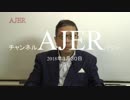 『安倍首相4月訪米が極めて重大な意味を持つ①』加藤清隆 AJER2018.3.30(5)