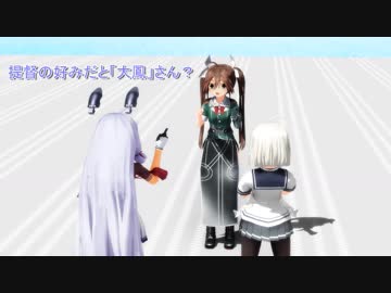 【MMD艦これドラマ】 利根姉さんの休日 #２６