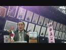 《 フリー動画 【水間条項国益最前線】第78回 第1部《「皇霊祭」を蔑ろにすると皇統が断絶する◇激変する東アジア情勢を前に国民の覚悟が問われている◇他》