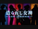 『MMDルパン三世 造られし女神 Lost Likeness』第1話予告編
