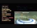 英傑の十戒 第1弾　導師 ミィズ・キョシア編　part 1/3