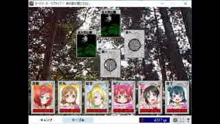ラブライブ顔アイコンでカードワース　#27 「鳥の歌が聞こえない」①