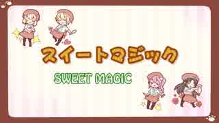 【雅狸豆颺】SWEET MAGIC【HB to 96猫】