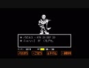 【Undertale】シューティング初心者だけど遊んでみた5【実況】