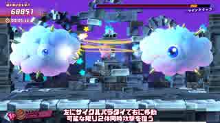 星のカービィSTA The アルティメットチョイス ウィップ 11:37.52