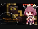 東北きりたんの完全(ｸﾞﾀﾞｸﾞﾀﾞ)単発実況~Crypt of the NecroDancer~