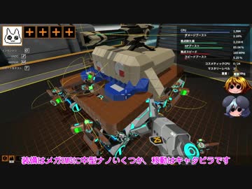 [ゆっくり実況]　ろぼくら　その2