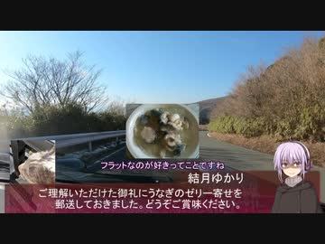 【結月ゆかり車載】　-私は走り続ける- 　03たまにはさわやかに