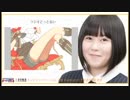 ラジオどっとあい武田羅梨沙多胡からのラリレター2018年3月30日#13(終)ゲスト嶺内ともみ・篠原侑(おまけ動画付)