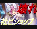 天狐の社ぶっ壊れすぎるｗｗｗ【シャドウバース】