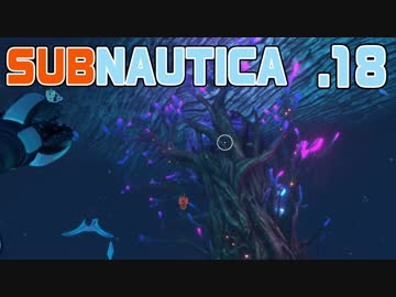 【SUBNAUTICA】１８・おっかない火山地帯【雑談実況】