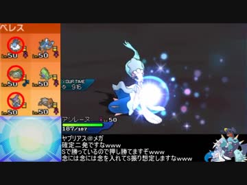 【ポケモンUSM】星ヤーティでレート実況ですぞｗｗｗ【ヤシレーヌ】