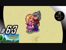#63【SLG】月峰隆一のStardew Valley：そうだ、隠居しよう