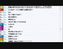 【ch】うんこちゃん『無』 1/3【2018/03/30】