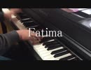 【シュタゲ新作】ファティマを弾いてみた【アニメSteins;Gate0 OP】