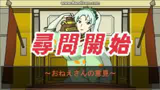 テイルズオブ逆転裁判3-25(法廷2日目-8)