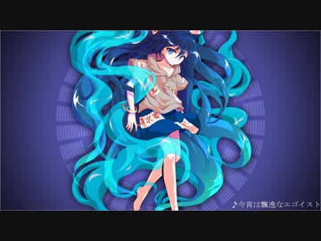 【東方アレンジ】今宵は飄逸なエゴイスト【テクノなのか？】