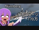 【WoWs】ゆかりさん達がユニカム目指して海上独行【VOICEROID実況】