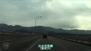 【車載動画】冬の国道140号を行く(5)