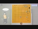 【はじめての将棋手引帖】28日目王手をかけられたら