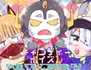 二ーミさん・あっくんさん・ニーツさんで「キャンディーポイズン」ショートPV
