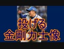 ゆっくり語る西武ライオンズの選手　第１４回「石井貴」