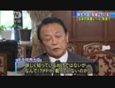 麻生財務大臣「反省」　“TPPより森友、日本の新聞レベル”発言で