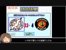 【RTA風】パワプロ6で最速33-4コールド勝を目指す00:12:35【ゆっくり実況】