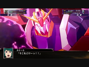 【スパロボX】スーパーロボット大戦Ｘ Ζガンダム 武装まとめ