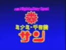 【CM】キャバレーサン【五千円】