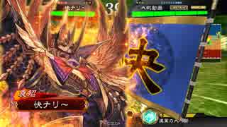【三国志大戦4】10年経ってもS5Q_その75 栄光VS魏武郭淮