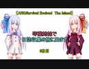 【ARK The Island編】琴葉姉妹で日誌収集の旅に出ます：9枚目