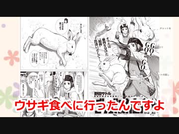 【共食い回】月ノ美兎委員長がウサギ喰った話を編集してテロップつけてみた
