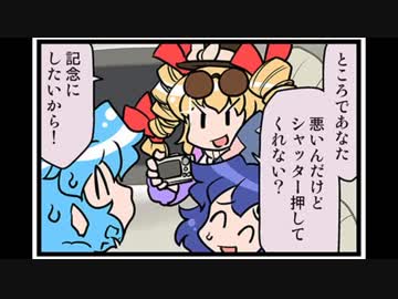 東方４コマ「がんばれ小傘さん」175 小傘のパーフェクト旅行教室