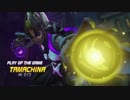 [Overwatch]ゴリラの日常131[PC版]