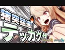 【ポケモン】相手の行動を先読み！押しつぶせ、テッカグヤ♪【ウルトラサン・ウルトラムーン/Pokemon】