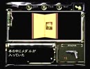 加山雄三さん目指してバイオハザード実況プレイ　その１５