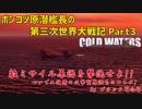 【Cold Waters】ポンコツ原潜艦長の第三次世界大戦記 #3【ゆっくり実況】