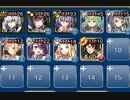 千一鬼夜行 神級 1001 【覚醒王子+イベユニ×9】
