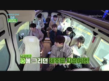 180330 WANNAONE GO in JEJU  EP1 (FULL)