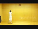 【きんしたまご】風待ちハローワールド【踊ってみた】