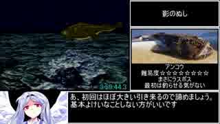 海のぬし釣り全魚種RTA　4時間12分12.8秒　part6/6