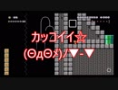 下手なりに頑張ったマリオメーカー(2)