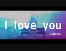 【APヘタリアMMD】　I love you　【露】