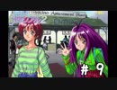 あの観覧車を揺らすのはあなた【ときメモ2実況＃09】