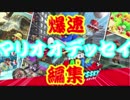 【実況】マリオオデッセイ初見の男が寝起きで帽子をやらされる
